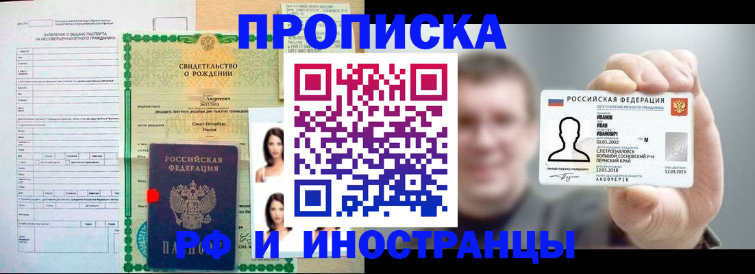 найти адрес прописки в Партизанске