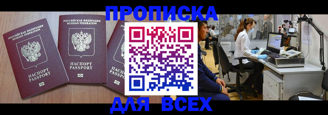 временная регистрация гарантия в Партизанске