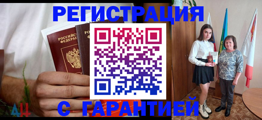 прописка для кредита в Партизанске