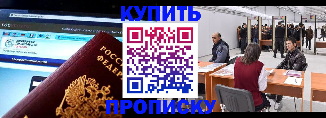 найти адрес прописки в Партизанске