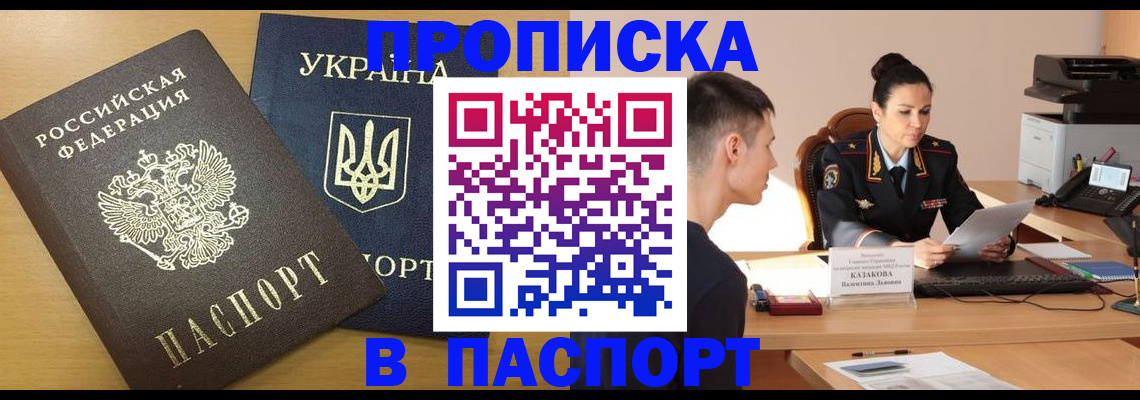 временная регистрация в Партизанске